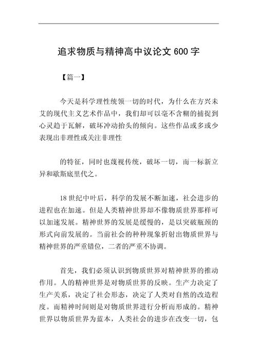 人生追求的意义究竟在何处？-图2