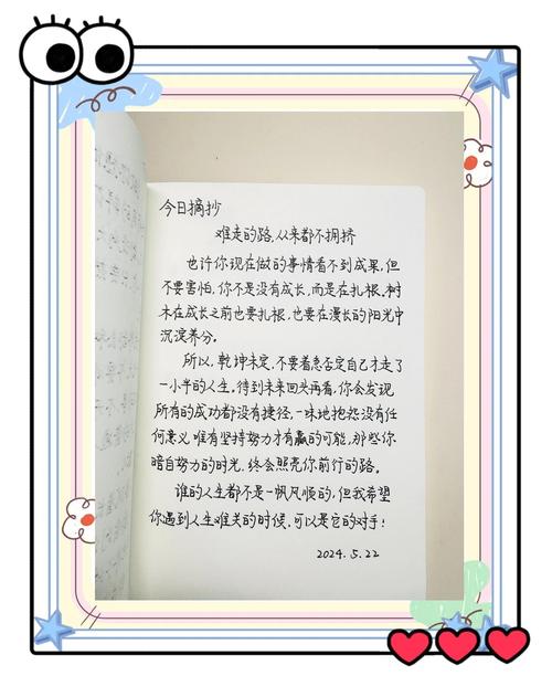 跟着心走议论文-图3