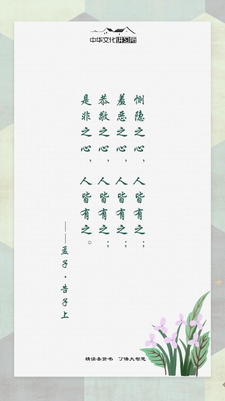 恻隐之心议论文-图1