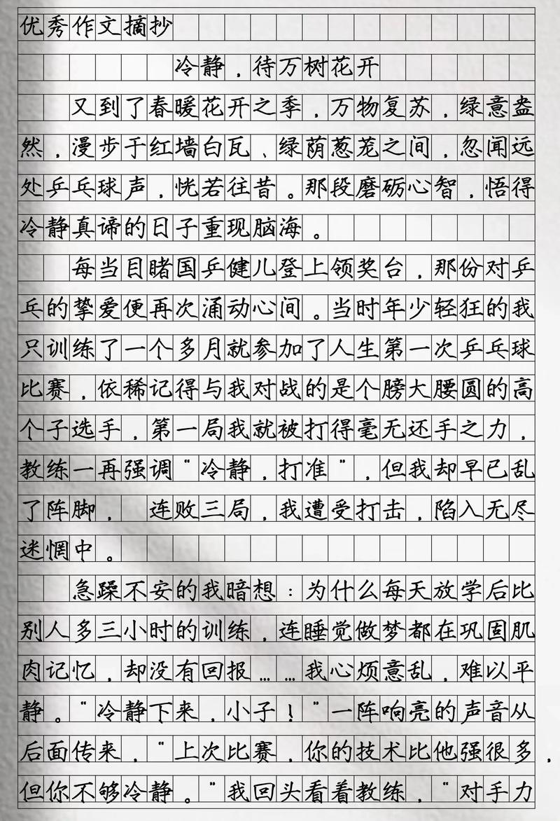 沉静议论文-图1