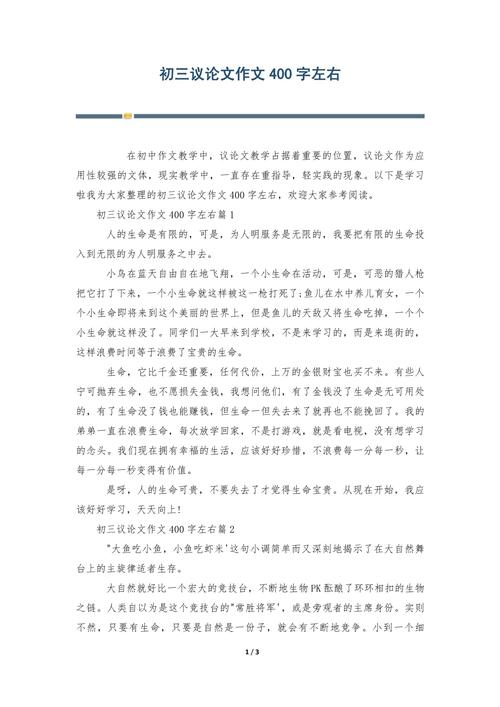 九年级议论文如何提升论证深度？-图3