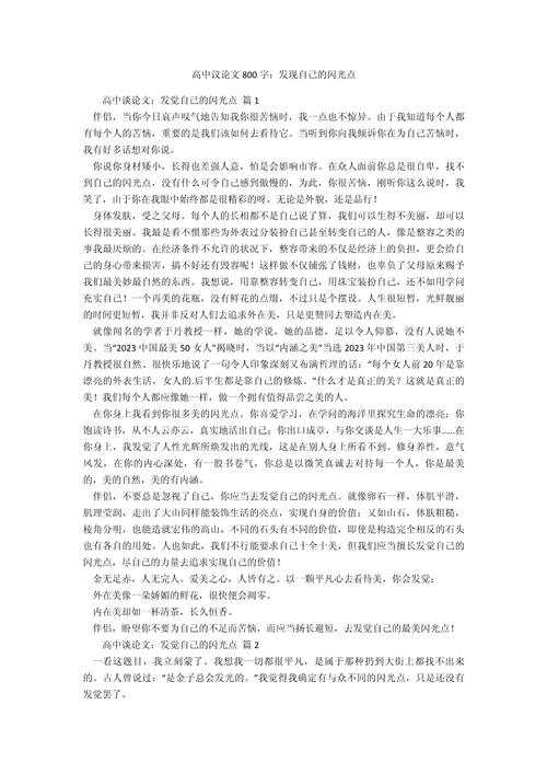 依靠自己，才是真正的依靠吗？-图2