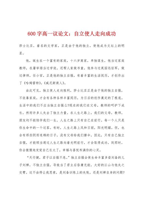 求人求己议论文-图3