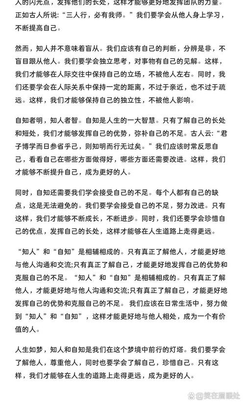 求人求己议论文-图2