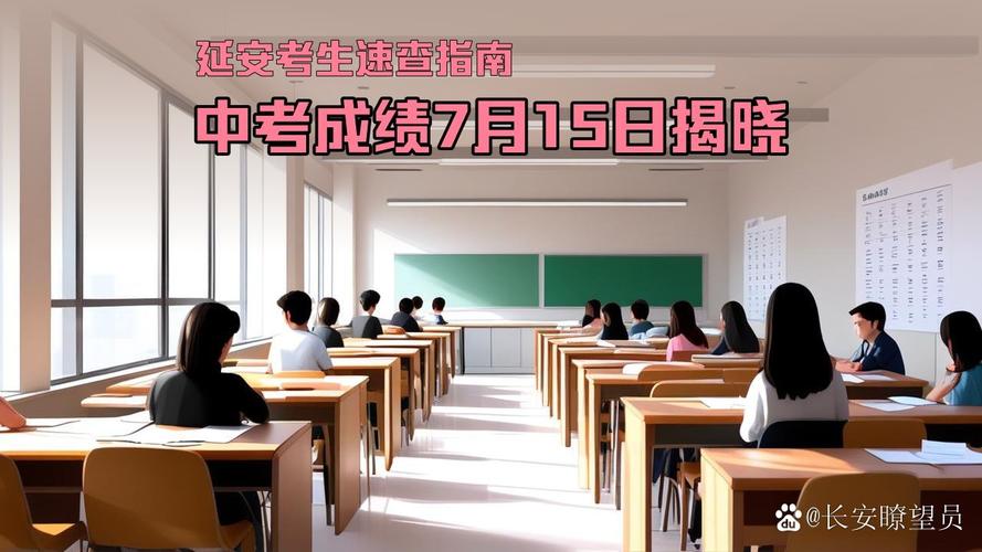 延安中考辅导班哪家好？-图2