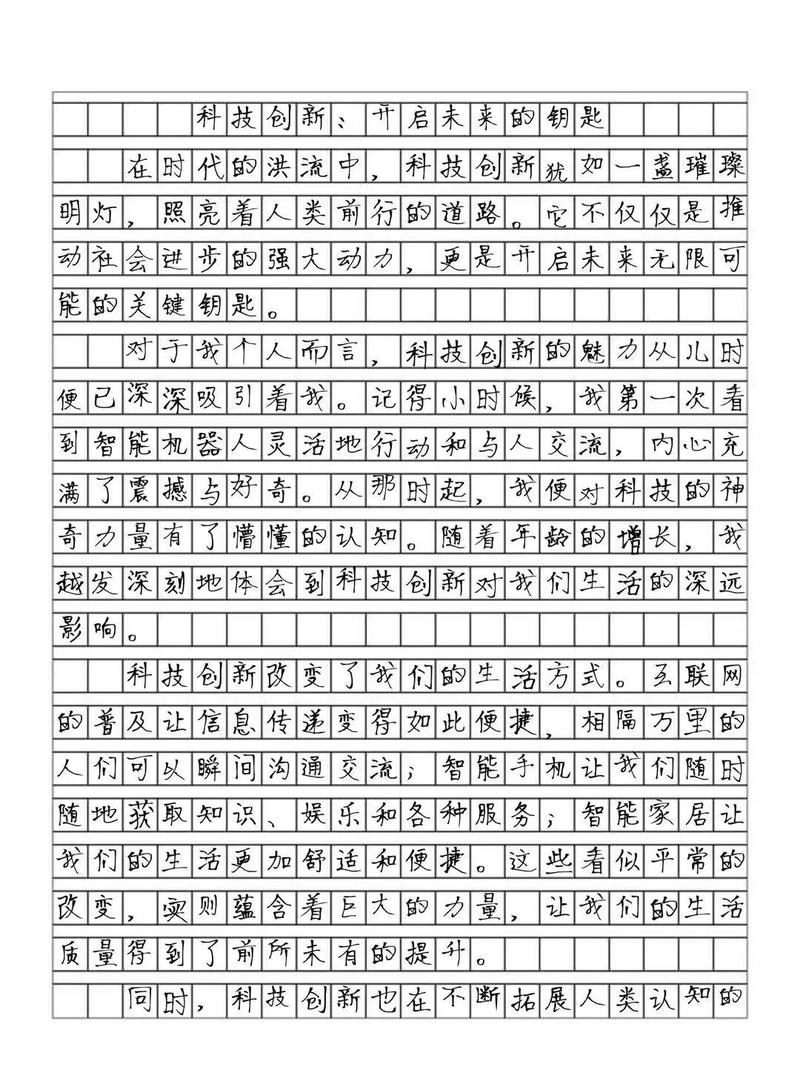 科技发展是否该有国界限制？-图1
