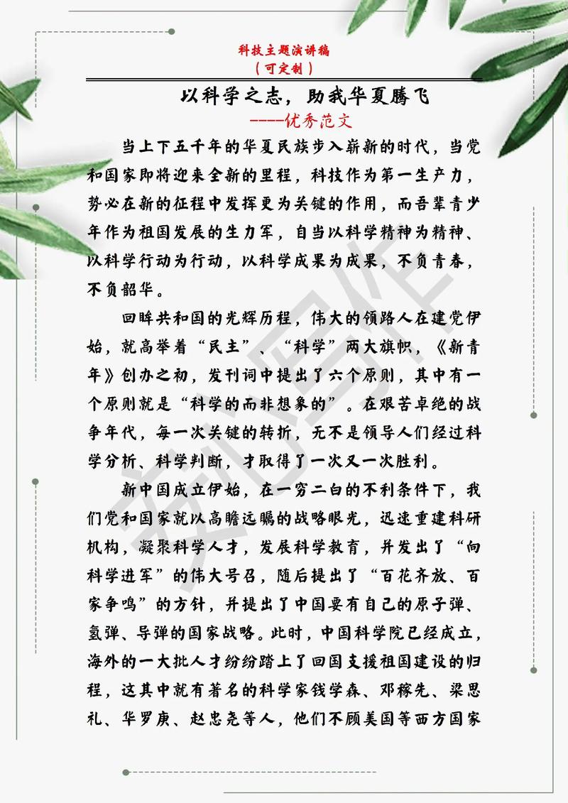 科技发展是否该有国界限制？-图3