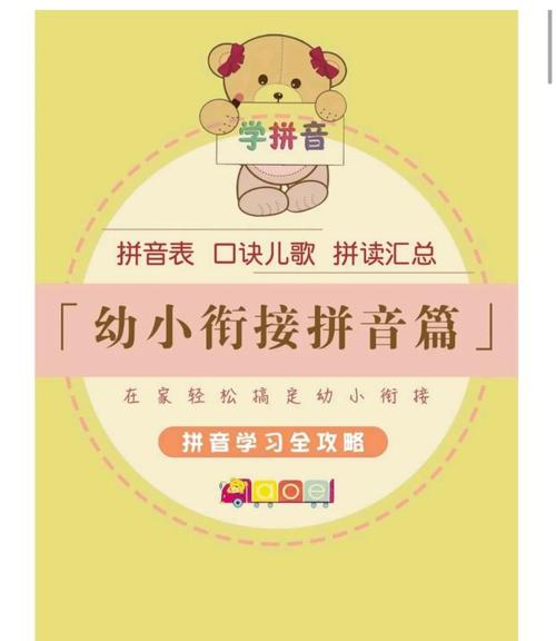 拼音辅导-图1 拼音辅导-图1