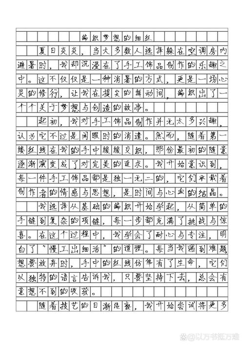 拆除心墙议论文-图2 拆除心墙议论文-图2