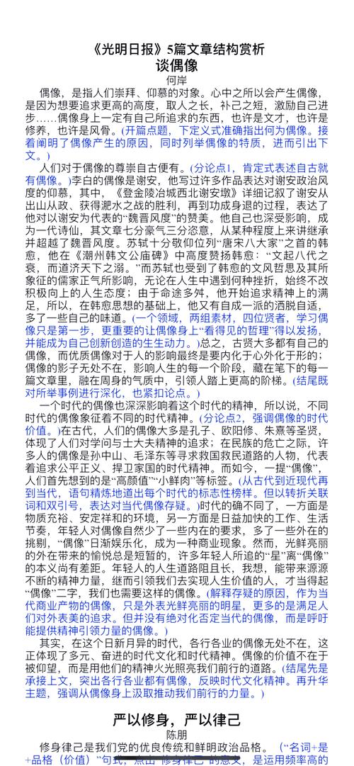 议论文 讲究品位-图2 议论文 讲究品位-图2