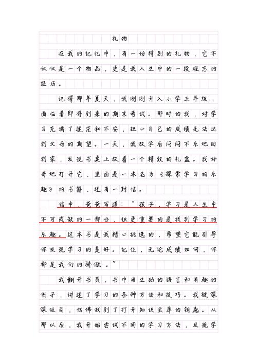 送礼 议论文-图1