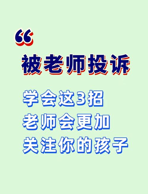 老师开辅导班举报-图1 老师开辅导班举报-图1