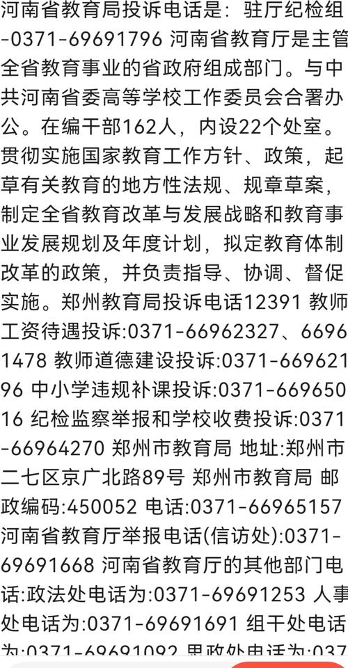 老师开辅导班举报-图2 老师开辅导班举报-图2