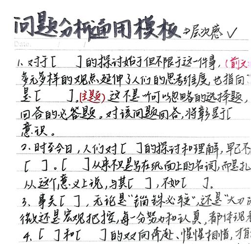 议论文材料分析有哪些实用方法？-图1