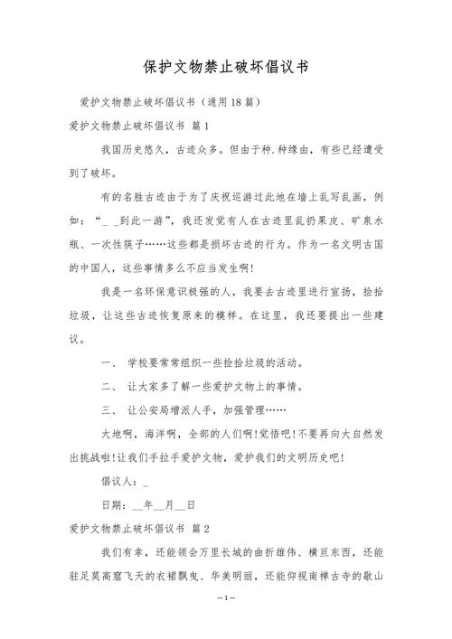 如何平衡文物保护与时代发展？-图2