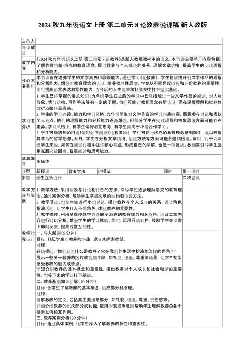 关于教养的议论文-图3