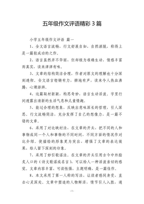 议论文评价有何核心标准？-图3