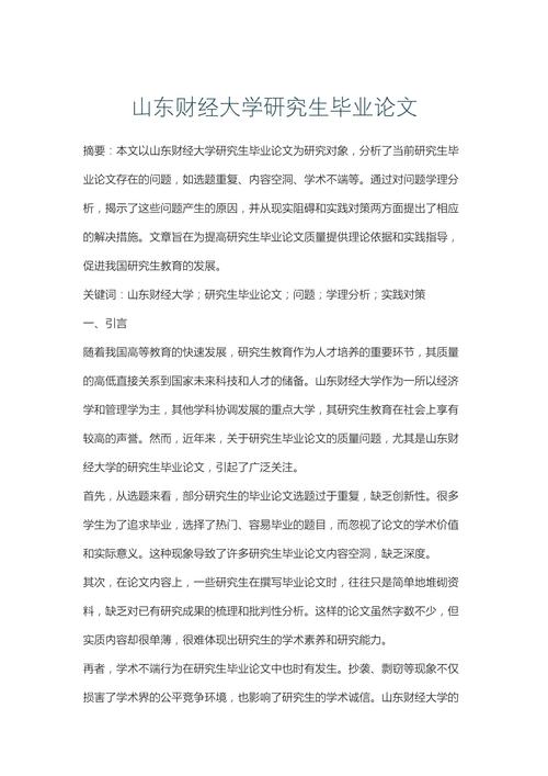 陈思议论文的核心观点是什么？-图2