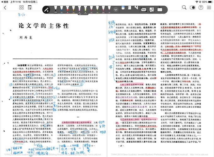 陈思议论文的核心观点是什么？-图3