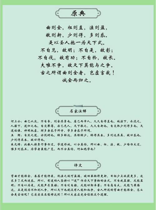 曲则全之道如何成就人生圆满？-图1