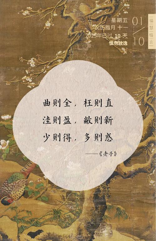 曲则全之道如何成就人生圆满？-图3