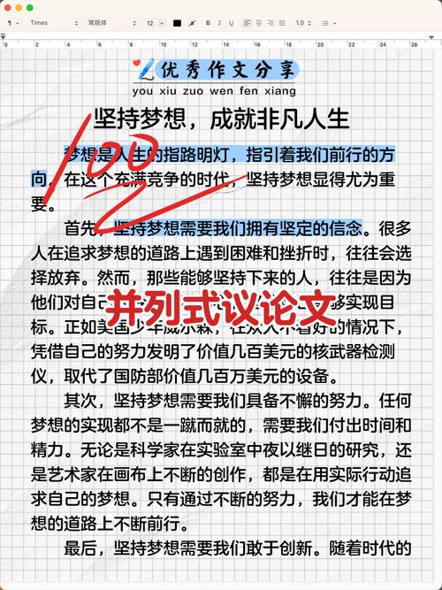 议论文构思有哪些关键步骤？-图1