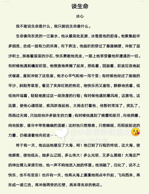 生命是什么？如何解读生命的意义？-图2