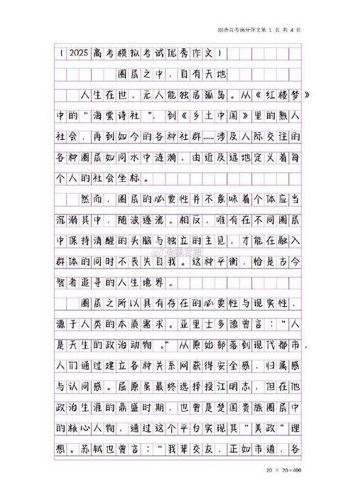 多疑是智慧还是枷锁？-图2