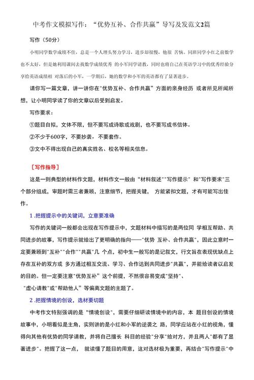 优势议论文的核心优势究竟何在？-图1