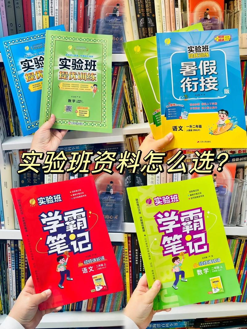 课外辅导材料，如何选才有效？-图2