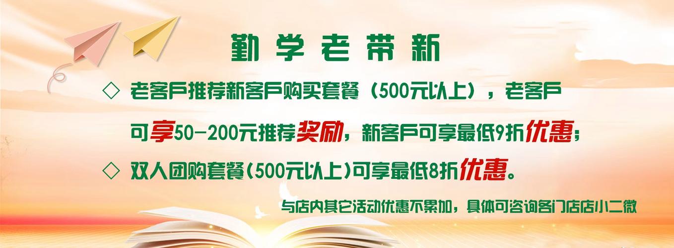 老带新奖励如何激励学员推荐？-图1