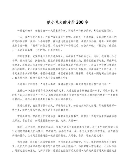 如何于细微处见高中议论文之深刻？-图3