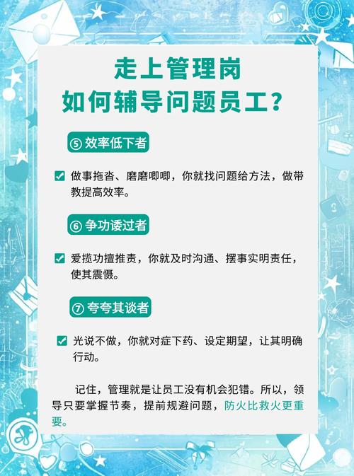 员工辅导究竟有何深层意义？-图1