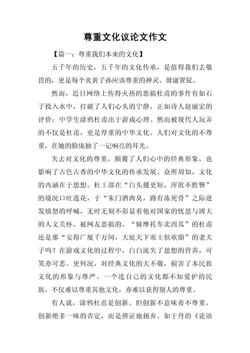 何为真正的尊重？如何践行尊重之道？-图2