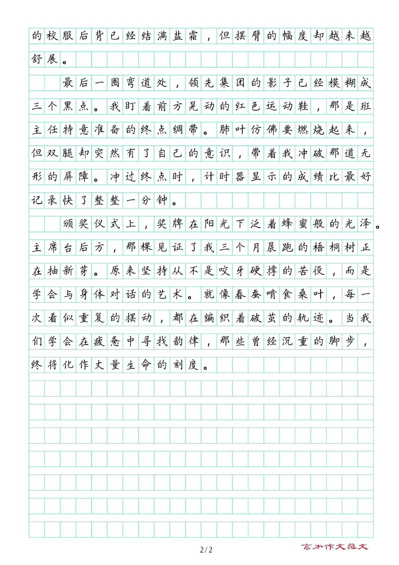 坚持的力量何在？议论文如何诠释坚持？-图1