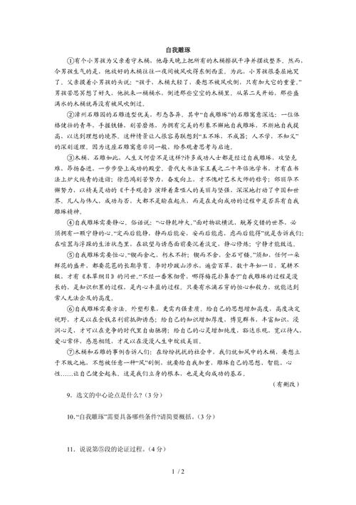 议论文阅读如何快速把握核心论点？-图1