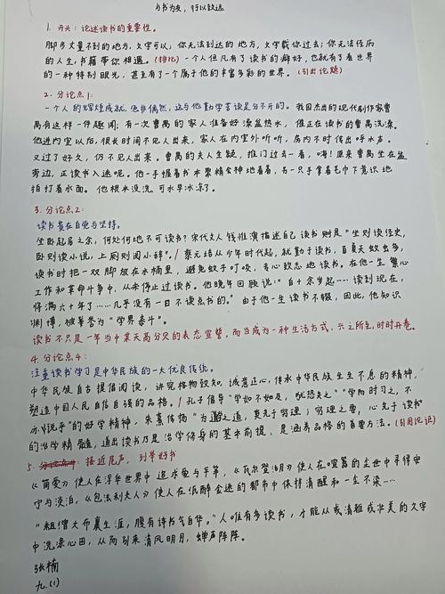 议论文阅读如何快速把握核心论点？-图3