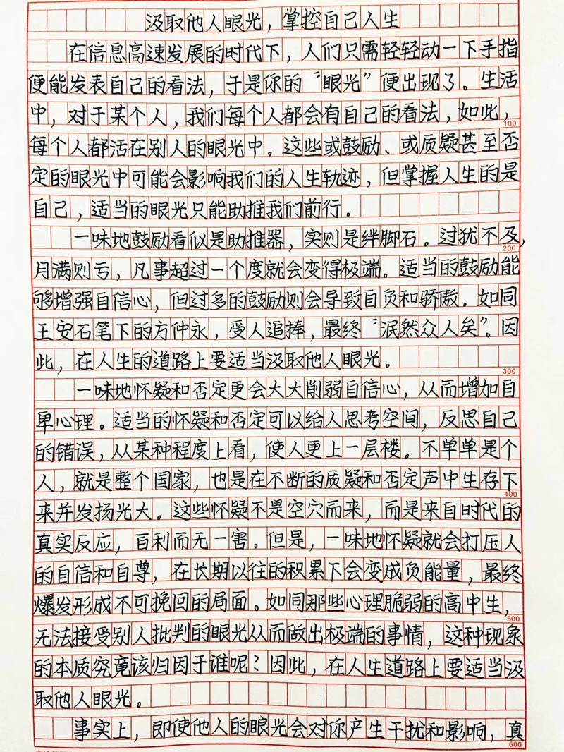 如何学会肯定自我与他人？-图2