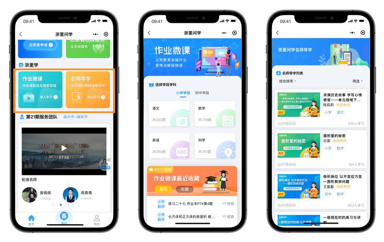 在线辅导软件，效果真的好吗？-图1