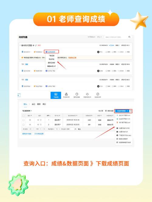 辅导员查成绩的具体步骤是什么？-图1