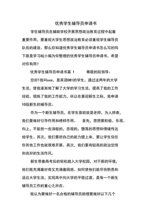 辅导员，您能收到这封信吗？-图2