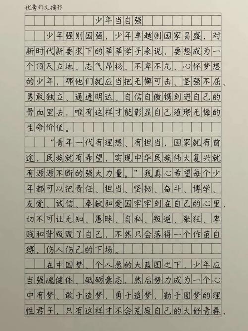 青少年当自强，如何铸就未来脊梁？-图1