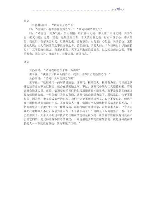 浩然之气如何塑造当代人格？-图1