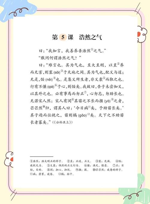 浩然之气如何塑造当代人格？-图2