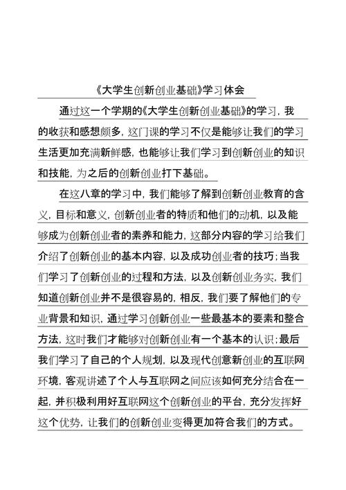 创业勇气从何而来，又该如何持续？-图1