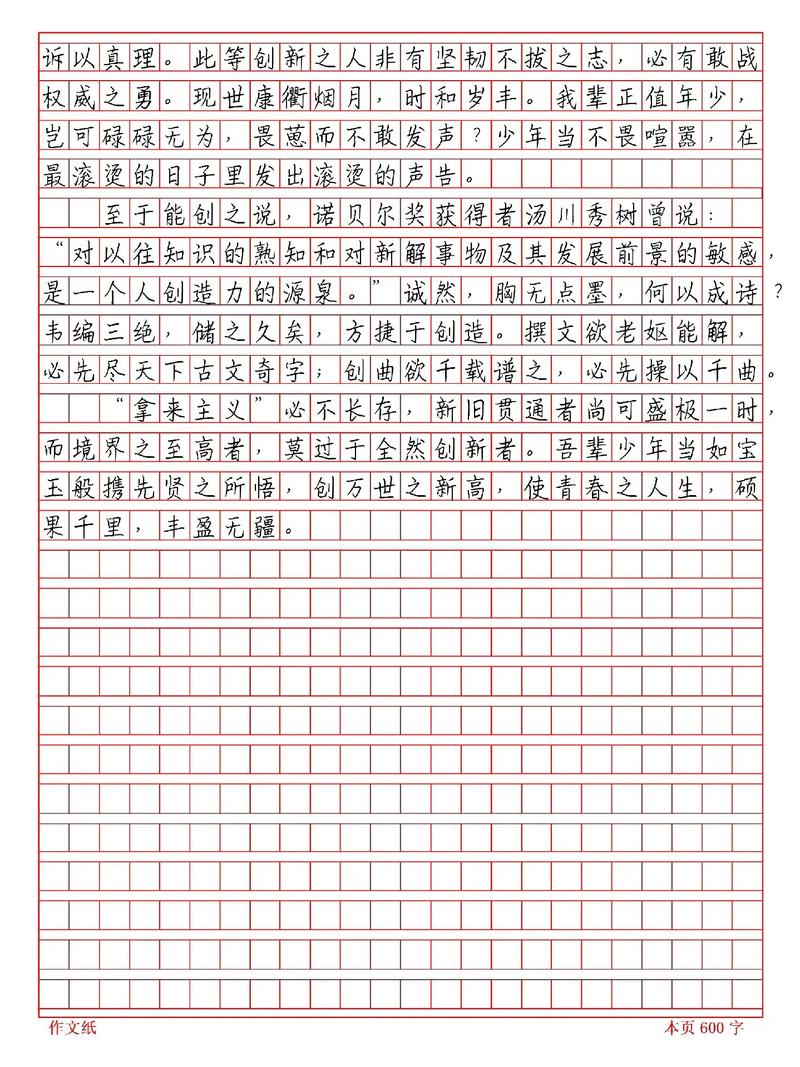 创业勇气从何而来，又该如何持续？-图3