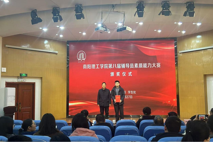 南阳理工辅导员考试条件是什么？-图3