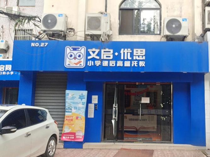 辅导站名字靠谱吗？效果如何？-图2