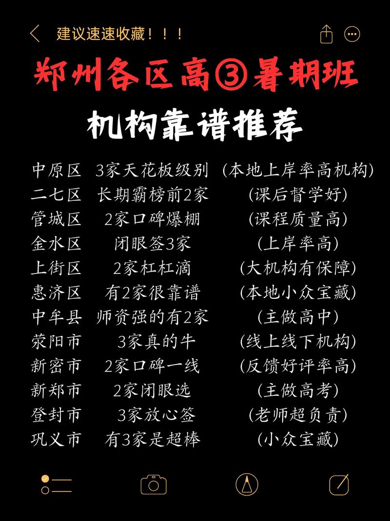 辅导站名字靠谱吗？效果如何？-图3