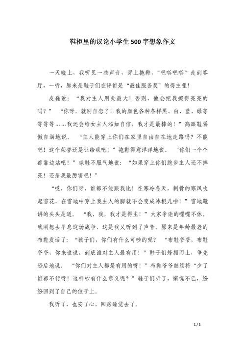 少年如何写好议论文？-图1